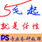 上下架计划:ps图片处理淘宝海报主图设计美工抠图广告直通车主图婚纱照精修