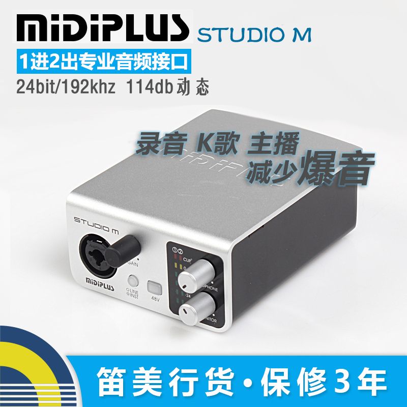 正品行货MIDIPLUS STUDIO-M 专业USB录音K歌直主播声卡包邮包调试|ruв категории компьютерное оборудование/дисплей/Компьютерная периферия, звуковая карта - от Buy2taobao.com для оказания профессиональной услуги покупки агента Taobao