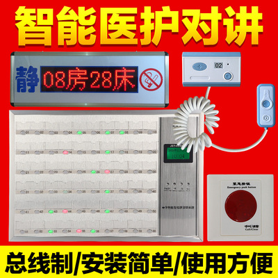 医院养老敬老院老年公寓病房病床有线呼叫器医护双向语音对讲系统 诊所老人床头语音呼叫系统设备 医院呼叫器