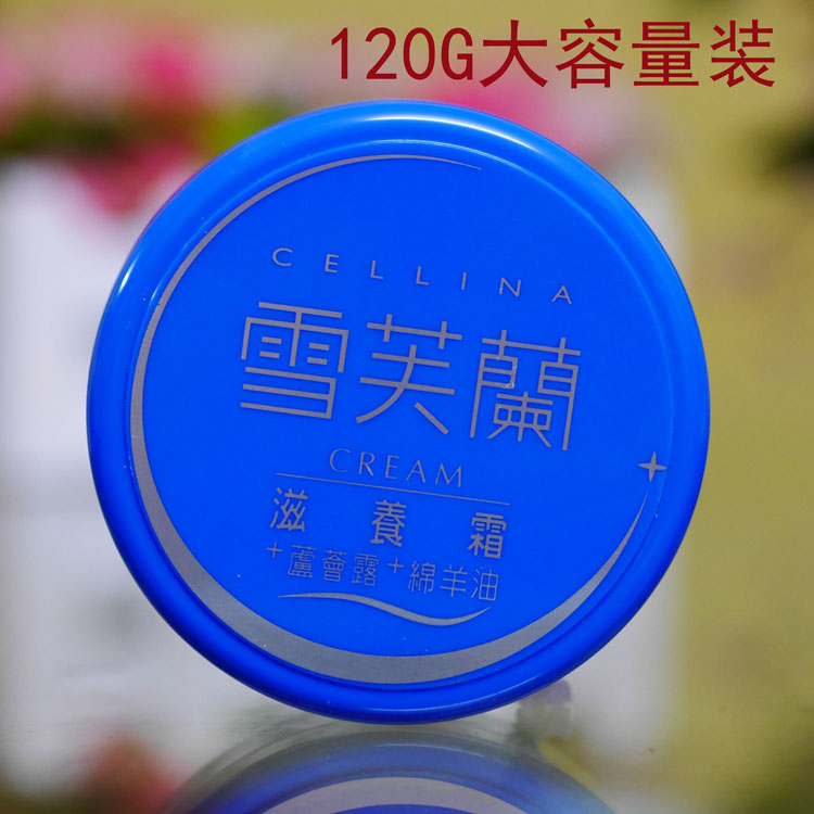 皇冠信誉台湾原装雪芙蘭滋养霜營養霜120g三件包邮在类目 洗护清洁剂/卫生巾/纸/香薰, 洗发沐浴/个人清洁, 身体护理, 护手霜中 - 来自Buy2taobao.com提供专业的淘宝代购服务