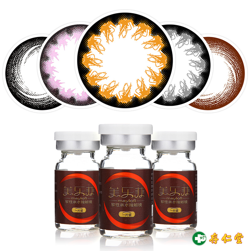 美乐菲麦芽糖美瞳年抛混血大小直径自然 巧克力色隐形近视眼镜JL