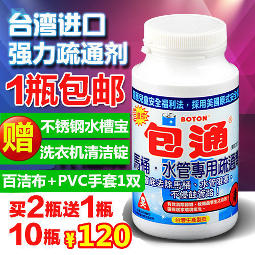 台湾进口包通BOTON下水管道专用卫生间除异味强力马桶堵塞疏通剂|ruв категории туалетные чище/санитарно - гигиенических салфеток/бумага/Ароматерапия, семейной среды уборщиков, трубопровод драги агент - от Buy2taobao.com для оказания профессиональной услуги покупки агента Taobao