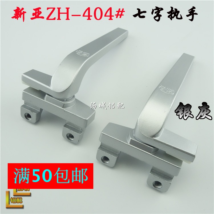 New Asia Silver grey Twentysomething Handle 38 window handle parts aluminium alloy Casement Lock catch Plastic window handlein the Basic building materials , Home Hardware , Window accessories , Handle category - from Buy2taobao.com to provide professional Taobao agent buy service