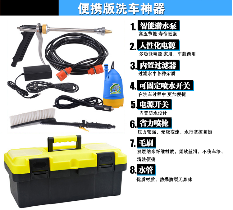 车载家用高压洗车12V 220V电动洗车器微型潜水泵洗车机清洗水枪在类目 汽车/用品/配件/改装, 车用清洗用品/清洗工具, 车用洗车机/设备中 - 来自Buy2taobao.com提供专业的淘宝代购服务