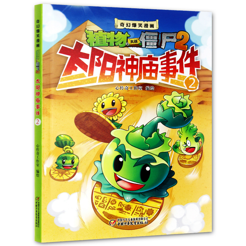 {9岁儿童励志故事}.