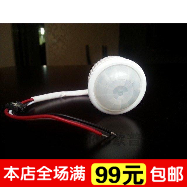 吸頂燈人體感應探頭感應器紅外線自動開關帶光控 110-220v特價在類目 電子/電工, 防盜報警器材及系統, 入侵檢測設備, 紅外探測器中 - 來自Buy2taobao.com提供專業的淘寶代購服務