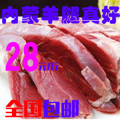 标题优化:新鲜羊肉 羊腿肉 内蒙羔羊腿 鲜羊排 生羊肉 羊肉 羊杂 全国包邮