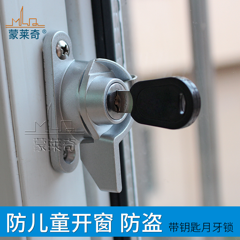 蒙萊奇帶鑰匙月牙鎖塑鋼窗保險鈎鎖鋁合金門窗戶防盜鎖扣搭銀灰色在類目 基礎建材, 家用五金, 窗用配件, 門/窗鉤中 - 來自Buy2taobao.com提供專業的淘寶代購服務