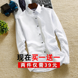 秋季长袖衬衫男士韩版修身青少年白色休闲寸衫潮男装男生夏装外套