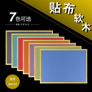 90*122软木板照片墙学校，宣传栏告示板贴布照片板彩色留言板软木墙