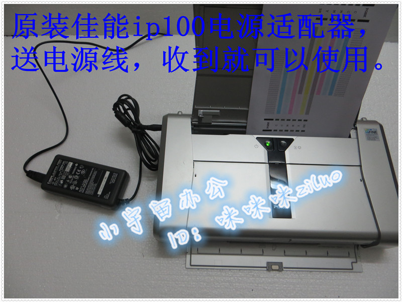 佳能 IP100 IP110 iP90 i80 i70 喷墨便携式打印机电源线适配器|msdalam kategori peralatan pejabat/Supplies/Perkhidmatan yang berkaitan, Supplies lain, lain - dari Buy2taobao.com untuk memberikan perkhidmatan ejen Taobao profesional membeli