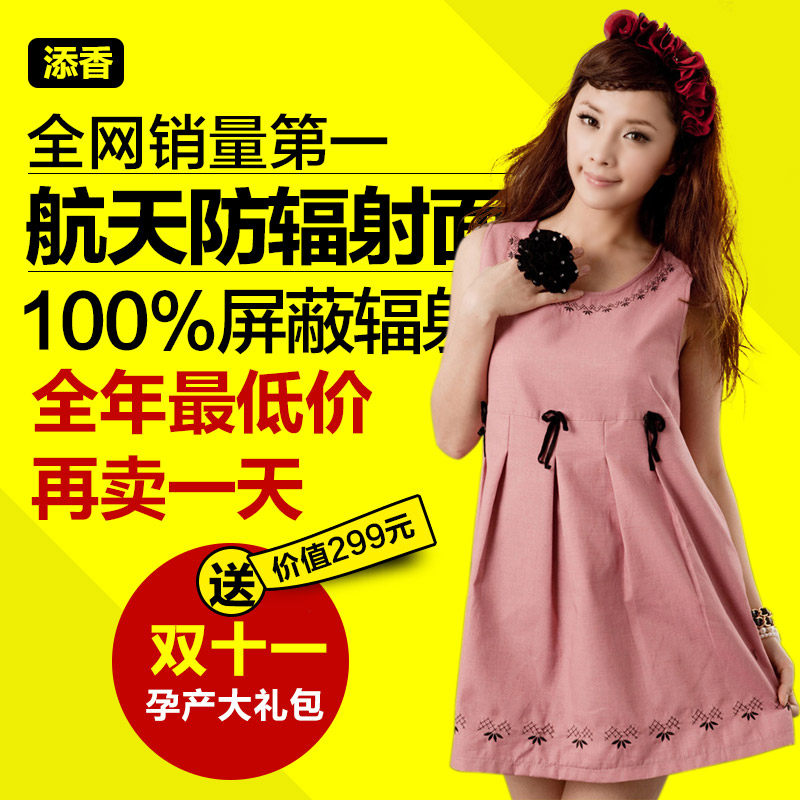 添香防辐射服孕妇装正品秋冬孕妇防辐射衣服银纤维肚兜孕妇装四季