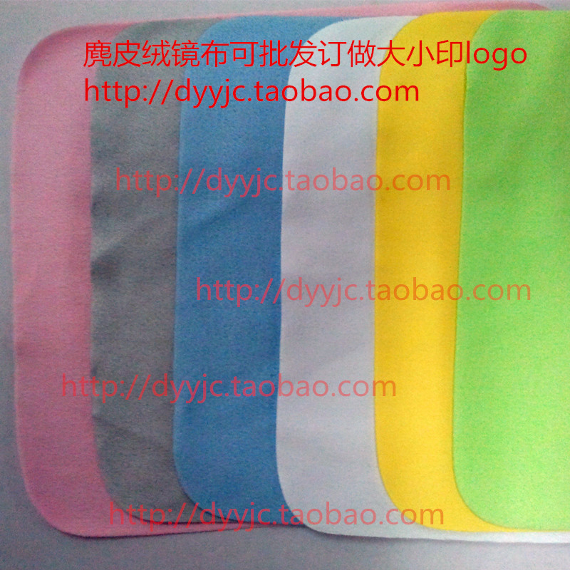 Huangzhongli Danyang Manufactor Direct selling Suede Glasses cloth Sea Island silk Lens cleaning cloth customized Batchin the ZIPPO/Swiss Army Knife/Glasses , Glasses accessories,Care agent , Lens cloth category - from Buy2taobao.com to provide professional Taobao agent buy service
