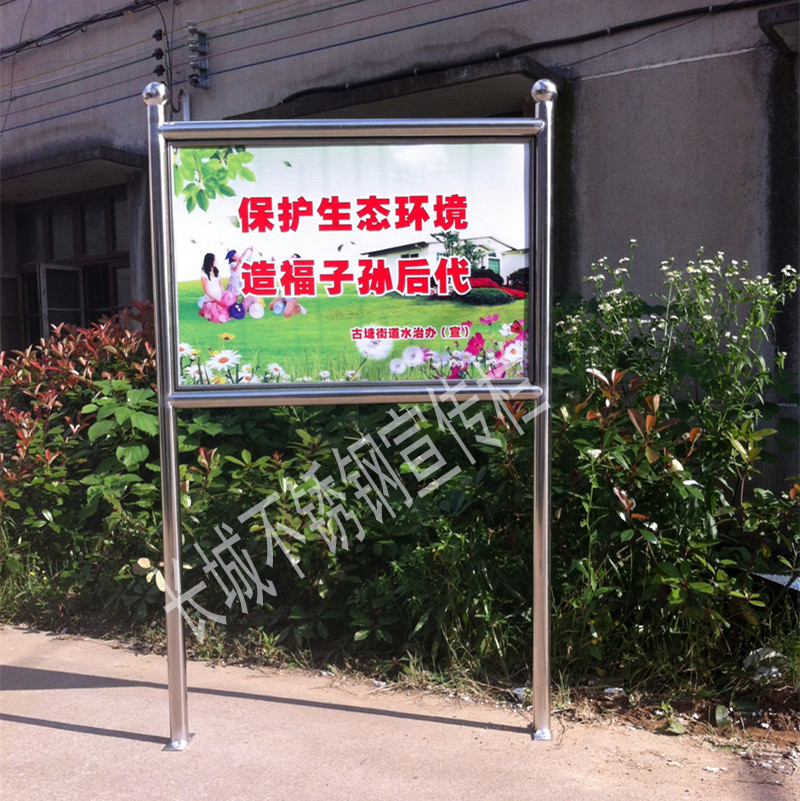 不鏽鋼宣傳欄廣告牌招聘牌學校公告欄櫥窗戶外展架河道防洪提示牌在類目 商業/辦公傢俱, 城市傢俱, 信息服務設施, 宣傳欄中 - 來自Buy2taobao.com提供專業的淘寶代購服務