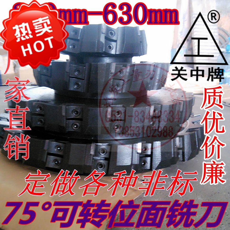 75度铣刀盘 可转位端面铣刀盘铣平面刀盘160 200 220 280 250 315|ruв категории оборудование/инструменты, режущий инструмент, фреза класса, фреза - от Buy2taobao.com для оказания профессиональной услуги покупки агента Taobao