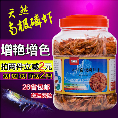 龙鱼饲料虾干鱼饲料干虾鱼食金龙鱼银龙鱼地图