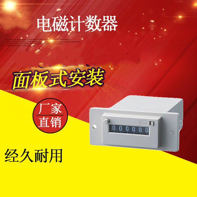 电磁计数器 CSK6-CKW-DKW CSK5-YKW-NKW CSK4-CKW 机床|ruв категории оборудование/инструменты, приборы, Другие приборы - от Buy2taobao.com для оказания профессиональной услуги покупки агента Taobao