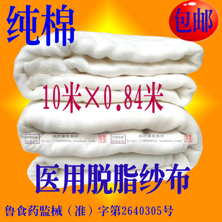 细密柔软纯棉医院脱脂纱布 0.5公斤可以高温消毒 全棉做纱布尿布|msdalam kategori lampin/Xihu/makan/push pelarik, lampin kain/Niaodian, lampin kain kasa - dari Buy2taobao.com untuk memberikan perkhidmatan ejen Taobao profesional membeli