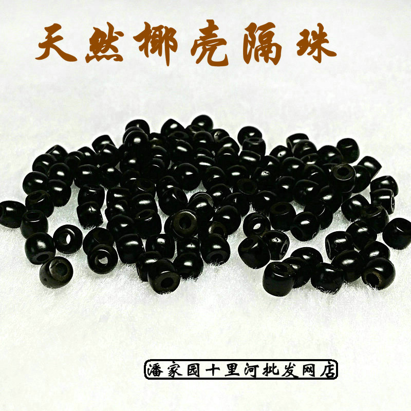 天然黑色椰壳隔珠素珠光珠 桶形散珠圆珠隔珠DIY佛珠手串配饰批发在类目 饰品/流行首饰/时尚饰品新, 佛珠/木质手串, 佛珠/念珠中 - 来自Buy2taobao.com提供专业的淘宝代购服务