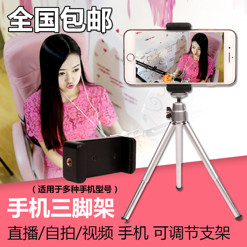 星派 金属手机支架卡扣式便携三脚架摄影 直播通用 手机夹 三脚架|msdalam kategori Aksesori Digital 3C, Aksesori telefon bimbit, pemegang telefon/pemegang telefon bimbit - dari Buy2taobao.com untuk memberikan perkhidmatan ejen Taobao profesional membeli