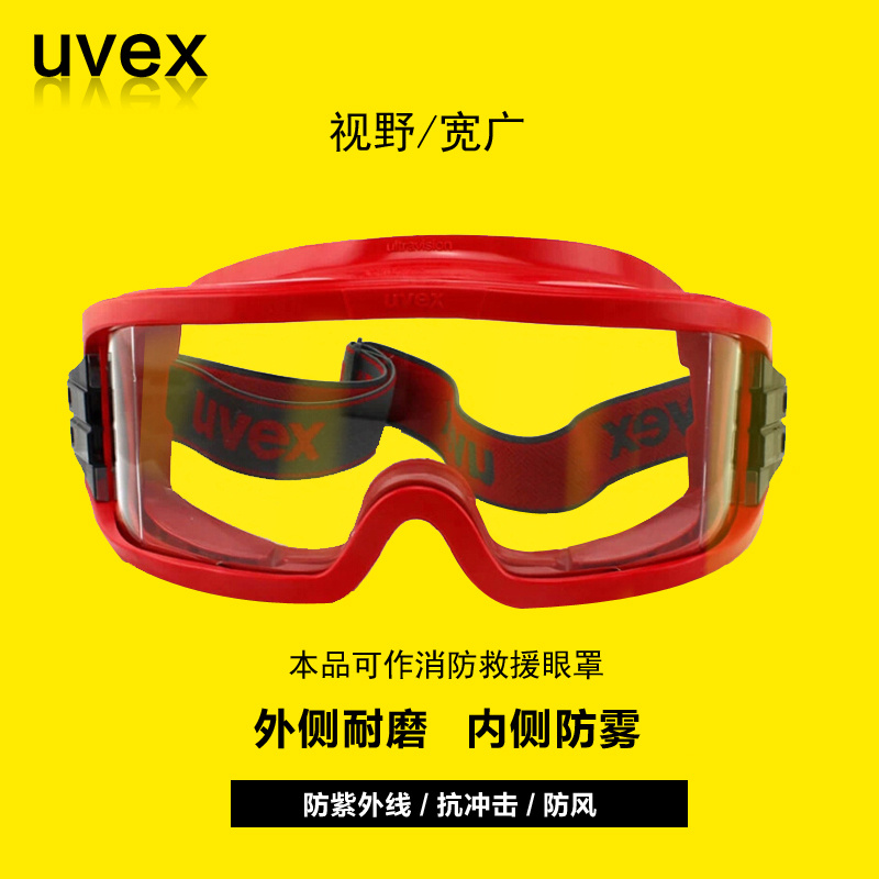 德国UVEX 骑行眼镜 护目镜 防风眼镜防尘沙防护眼镜户外防紫外线在类目 居家日用, 防护用品, 护目镜中 - 来自Buy2taobao.com提供专业的淘宝代购服务