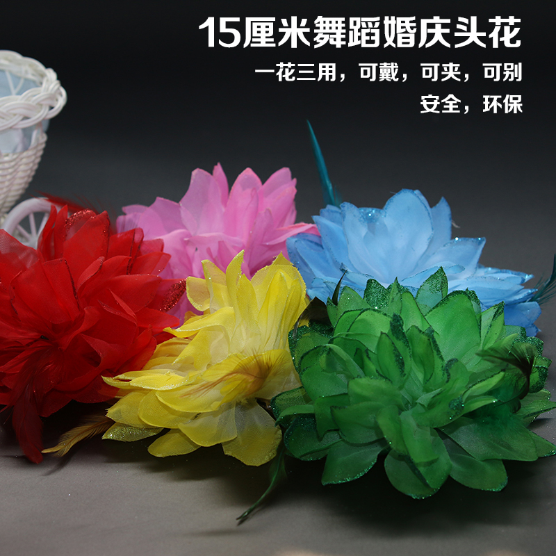 厂家直销绿色黄色新品舞蹈头婚庆新娘头花红蓝绿蓝粉多色可选包邮在类目 运动/瑜伽/健身/球迷用品, 舞蹈/健美操/体操, 更多舞种, 更多舞蹈配饰中 - 来自Buy2taobao.com提供专业的淘宝代购服务