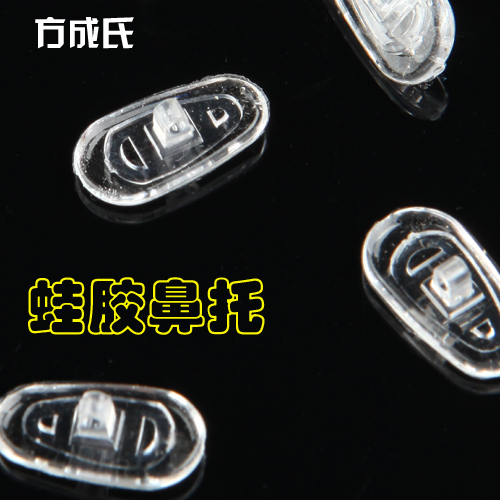 方成氏 抗老化 食品级无毒硅胶鼻托 软 轻 鼻垫 1元1对(两颗)|ruв категории ZIPPO/швейцарский армейский нож/очки, очки оборудование, уход агент, очки ухода агент - от Buy2taobao.com для оказания профессиональной услуги покупки агента Taobao