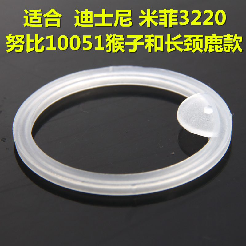 Disney Miffy Straw cup 3220/3226 Nubi 10151 Washer apron seal ring parts Leak proofin the Tableware , Cup/Cups/Kettle , Leakproof lid category - from Buy2taobao.com to provide professional Taobao agent buy service