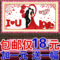 上下架计划:精准印花婚庆喜庆十字绣致我们的爱情我们结婚卧室最新款包邮