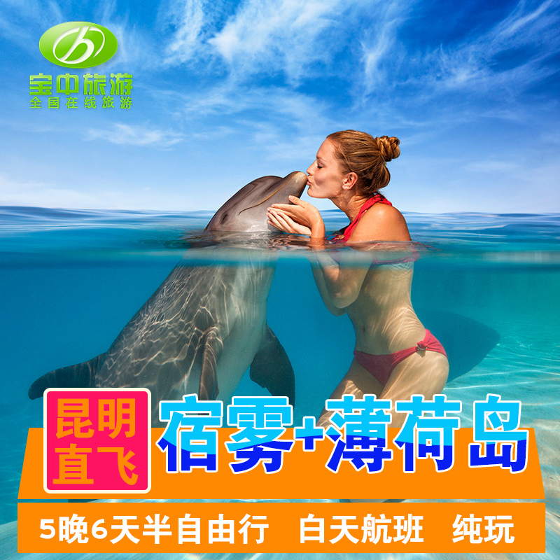 Kunming Direct flight Philippines Cebu Bohol Island 6 days 5 Evening tour Cebu Bohol Island Visitin the Holiday Line/Visas send off/Travel services , Visit/Tuanyou , Outbound travel with the group category - from Buy2taobao.com to provide professional Taobao agent buy service