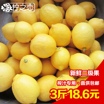 柠之恋 安岳黄柠檬新鲜水果酸味新果上市独立包装3斤装包赔包邮