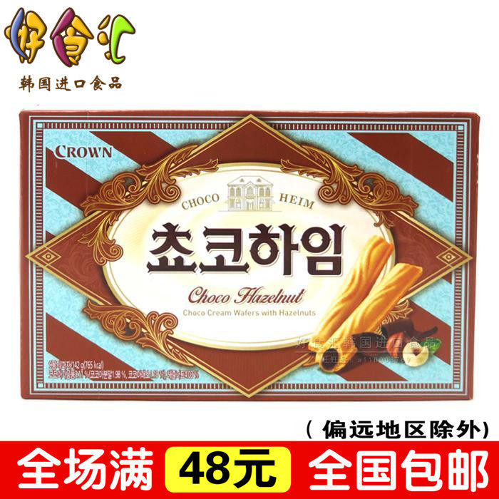 好食汇韩国进口可拉奥巧克力榛子瓦142g威化夹心蛋卷休闲小零食品
