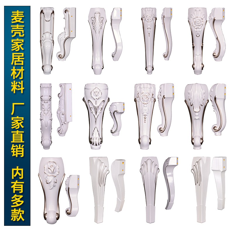 欧式ABS家具腿 浴室柜脚 桌腿 床腿 沙发腿 茶几腿 家具配件|ruв категории жилой мебели, мебель, аксессуары, Другие мебель, оборудование - от Buy2taobao.com для оказания профессиональной услуги покупки агента Taobao