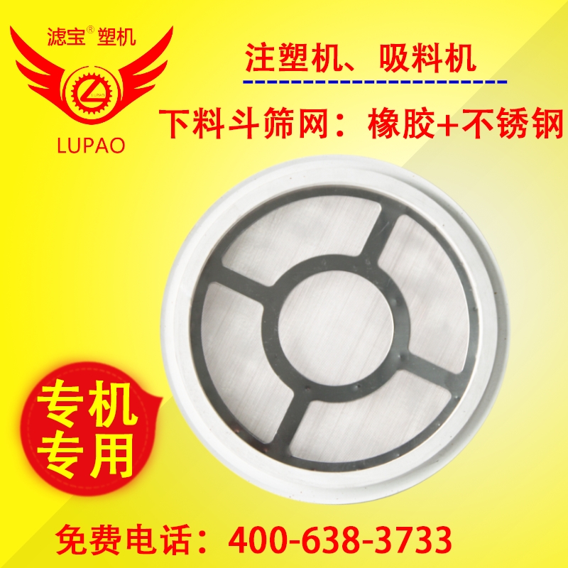 上料機吸料機真空料鬥篩網真空下料鬥電眼料鬥密封圈過濾篩網廠家在類目 五金/工具, 機械五金, 其他機械五金(新)中 - 來自Buy2taobao.com提供專業的淘寶代購服務