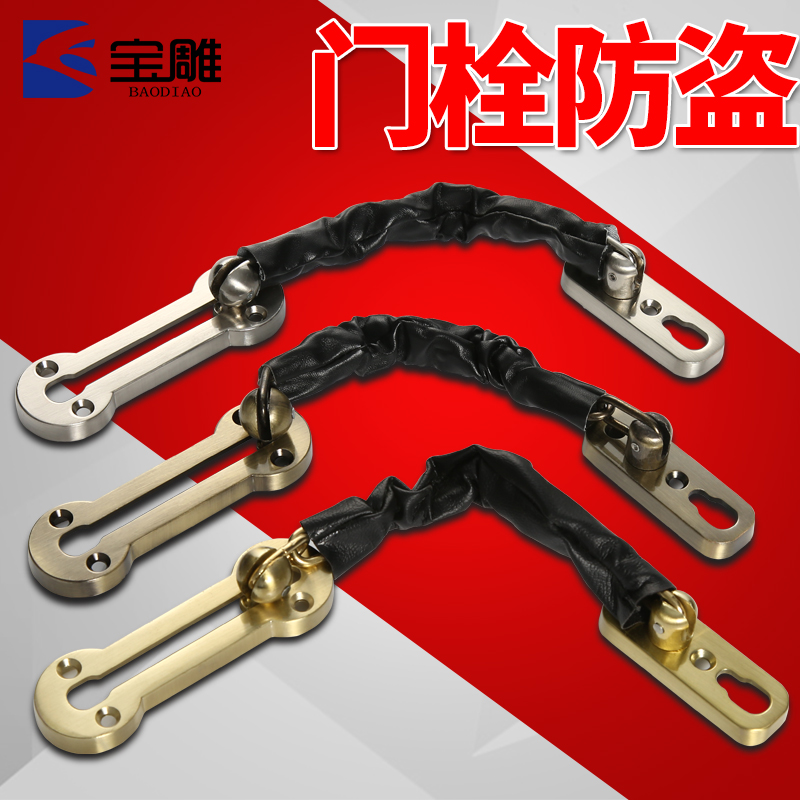 门扣门栓保险防盗链门锁扣链锁加厚防盗门链条安全链拉丝|ruв категории основы строительных материалов, бытовой техники, дверь с аксессуары, Энн 全链/пряжка - от Buy2taobao.com для оказания профессиональной услуги покупки агента Taobao