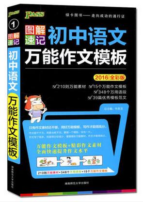正版 2016词语手册 初中语文 九年级下册 中学