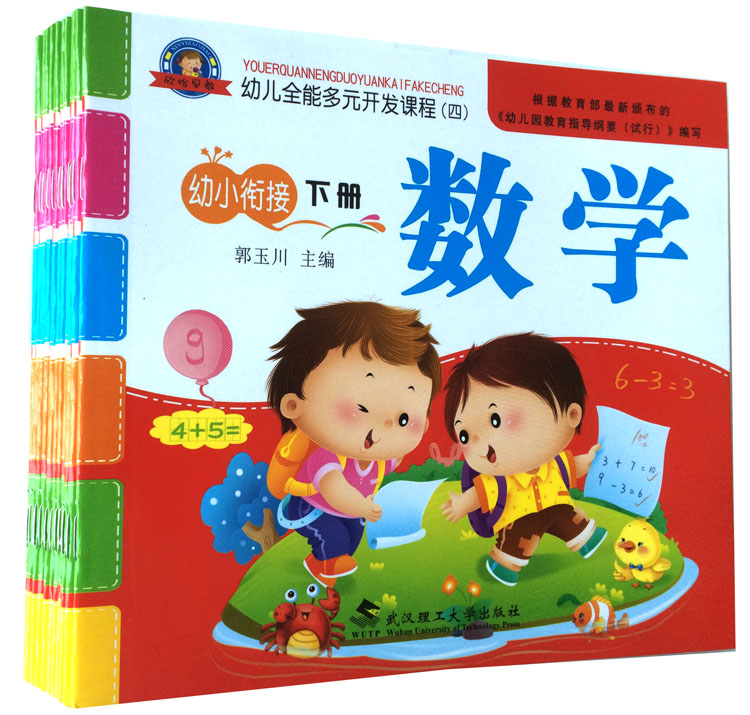 kindergarten teaching material full set Preschool Middle class Kindergarten children Almighty Multivariate development curriculum textbookin the Toy/Childs/Puzzle/Building block/Model , Early Learning/Smart toys , Early childhood teaching aids/Early Learning Kit category - from Buy2taobao.com to provide professional Taobao agent buy service