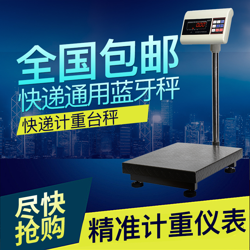 快遞藍牙秤電子稱韻達中通圓通申通國通天天 優速通用無線藍牙秤在類目 廚房/烹飪用具, 廚用小工具/廚房儲物, 廚房秤/計量秤, 檯秤中 - 來自Buy2taobao.com提供專業的淘寶代購服務