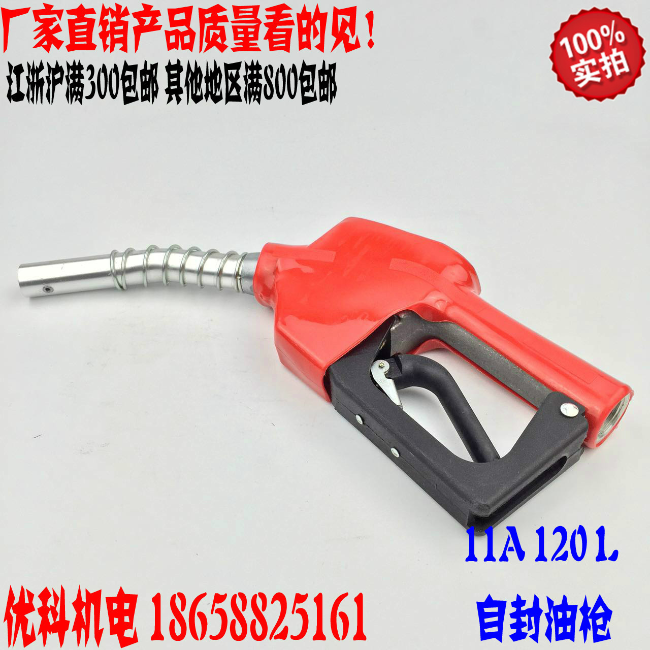 11A Petrol and diesel 120L Stations Tanker parts Self-styled Refueling gun Auto 1 6 pointsin the Hardware/Tool , Mechanical Hardware , Other Machine Hardware (New) category - from Buy2taobao.com to provide professional Taobao agent buy service