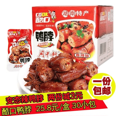 湖南特产香辣鸭脖子