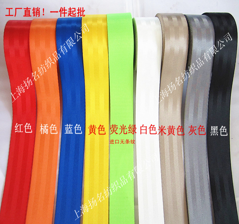 automobile refit Dedicated 4.8CM nylon Webbing Multicolor Binding Pull the car Lifting belt Seat belt goods in stockin the Diapers/Care/Feeding/Push lathe , Strap/Toddler/Travel goods , Car Seat/Safety harness , Automotive safety harness category - from Buy2taobao.com to provide professional Taobao agent buy service