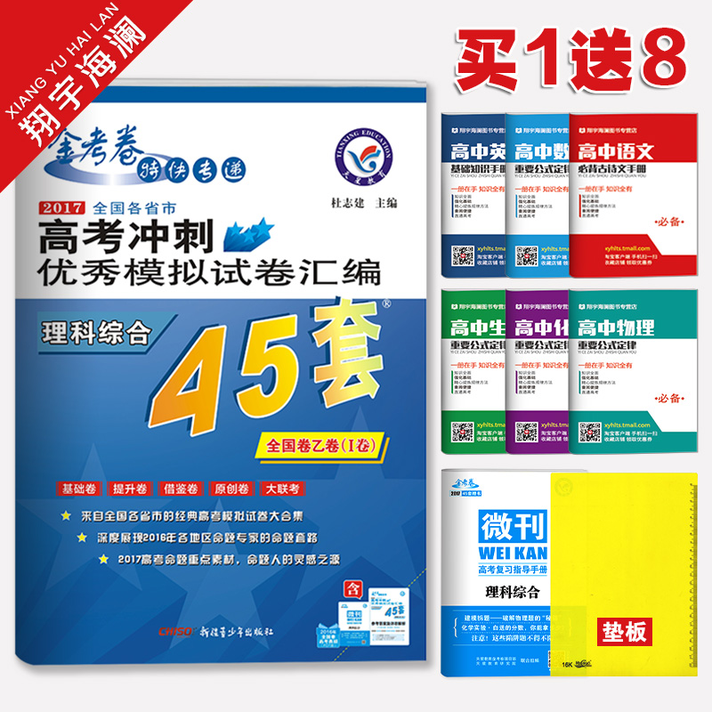 2017年江苏高职单招(普通高中)单独招生文化测