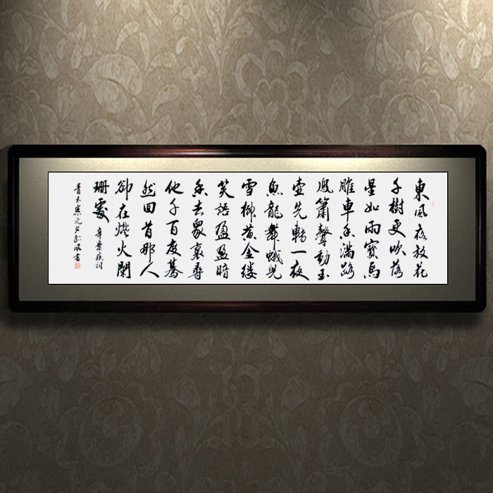 手写真迹书法作品辛弃疾词青玉案元夕客厅办公室横幅 字画 未装裱在类目 古董/邮币/字画/收藏, 书法/绘画, 中国书法中 - 来自Buy2taobao.com提供专业的淘宝代购服务