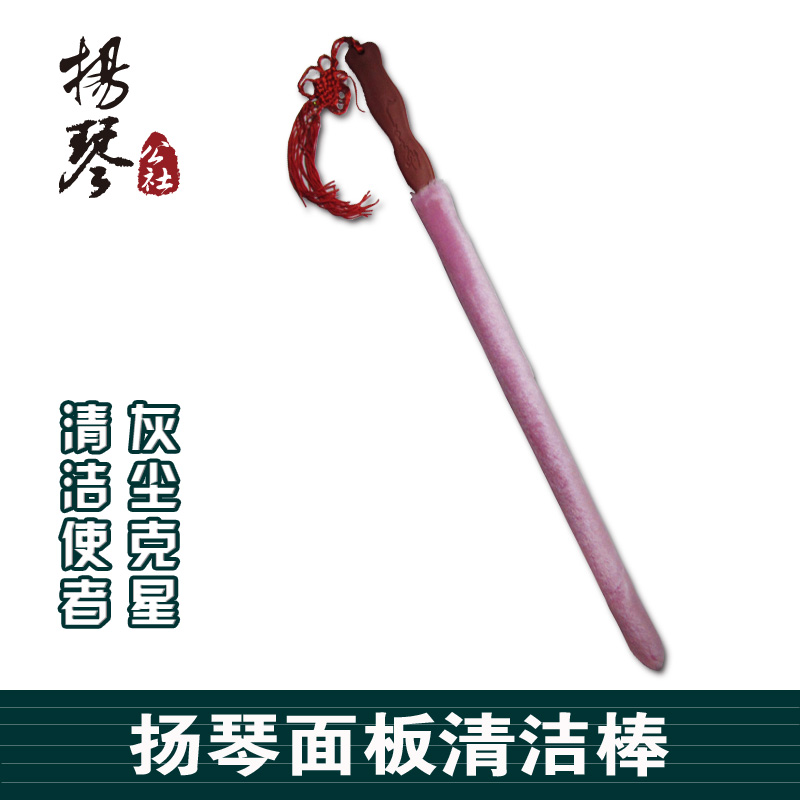 【揚琴配件】揚琴刷/揚琴清潔刷/另有其他清潔用品出售/揚琴公社在類目 樂器/吉他/鋼琴/配件, 樂器配件, 其它樂器配件中 - 來自Buy2taobao.com提供專業的淘寶代購服務
