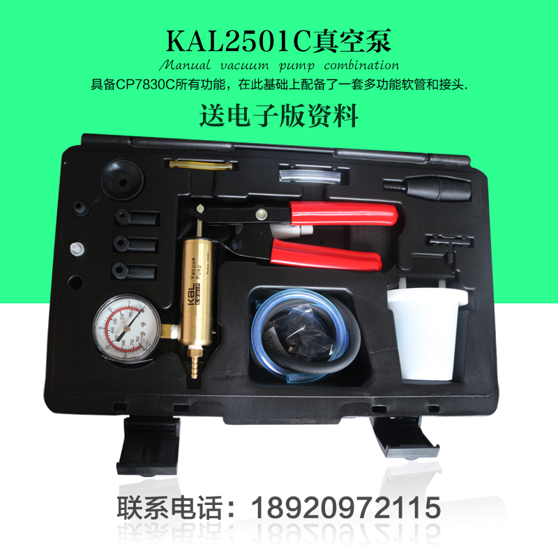spx博世KAL2501C手動真空泵組件精裝版壓力表汽車診斷工具包郵在類目 汽車/用品/配件/改裝, 汽車美容/保養/維修, 汽車維修/工具, 其它汽車維修/工具中 - 來自Buy2taobao.com提供專業的淘寶代購服務