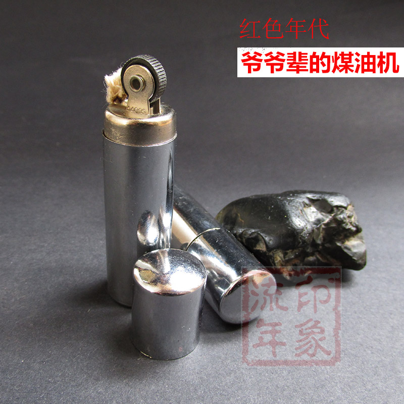 方元老式懷舊砂輪煤油打火機文革時期爺爺輩的打火機經典個性複古在類目 ZIPPO/瑞士軍刀/眼鏡, 品牌打火機及配件, 其它, 煤油打火機中 - 來自Buy2taobao.com提供專業的淘寶代購服務