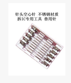 十支装 8号9号10号12号16号20号 304全不锈钢 空心针 拆IC专用|ruв категории оборудование/инструменты, ручной инструмент, инструменты электронной электрик, ремонт электрооборудования инструмент - от Buy2taobao.com для оказания профессиональной услуги покупки агента Taobao