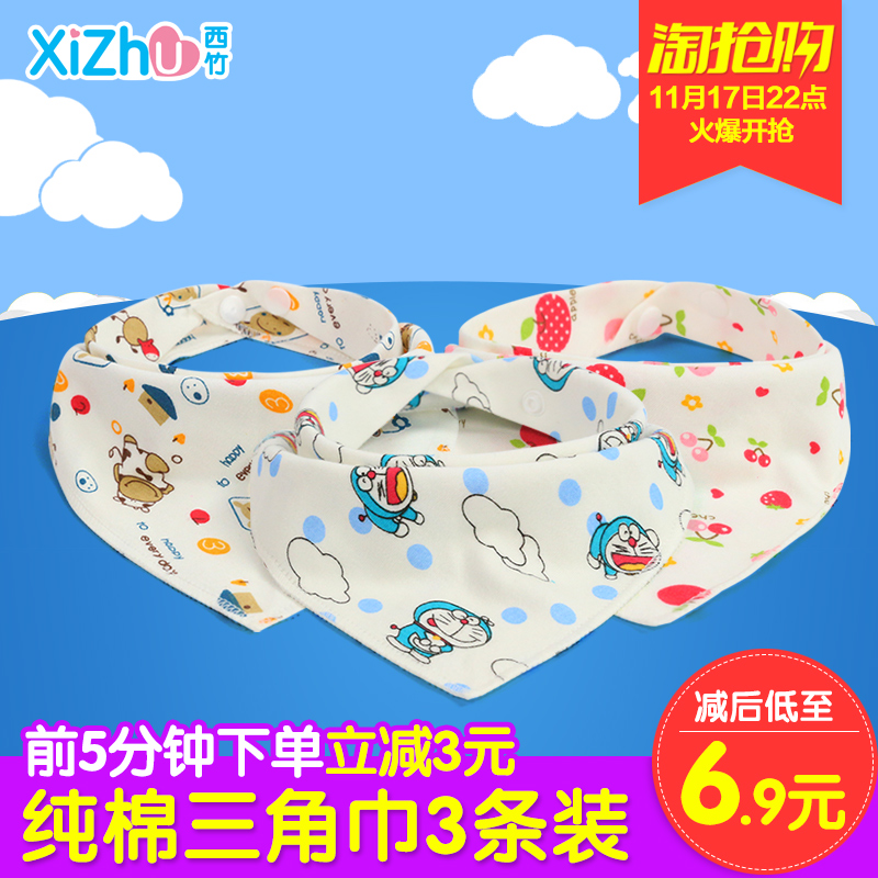 纯棉口水巾三角巾 韩版0-3岁儿童围嘴按扣三角巾婴幼儿头巾秋冬