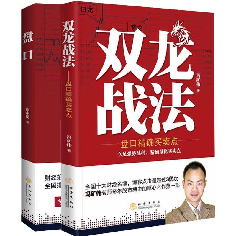 日本蜡烛图技术新解 梁超群 理财 股票期货 金融