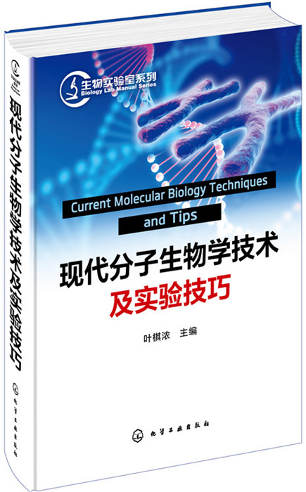 正版现货 现代分子生物学技术与实验技巧 分子生物学技术概述 目的基因的获取 克隆载体的构建和选择在类目 书籍/杂志/报纸, 医学卫生, 医学其它中 - 来自Buy2taobao.com提供专业的淘宝代购服务